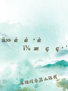 仙道長青，我熟練度成仙